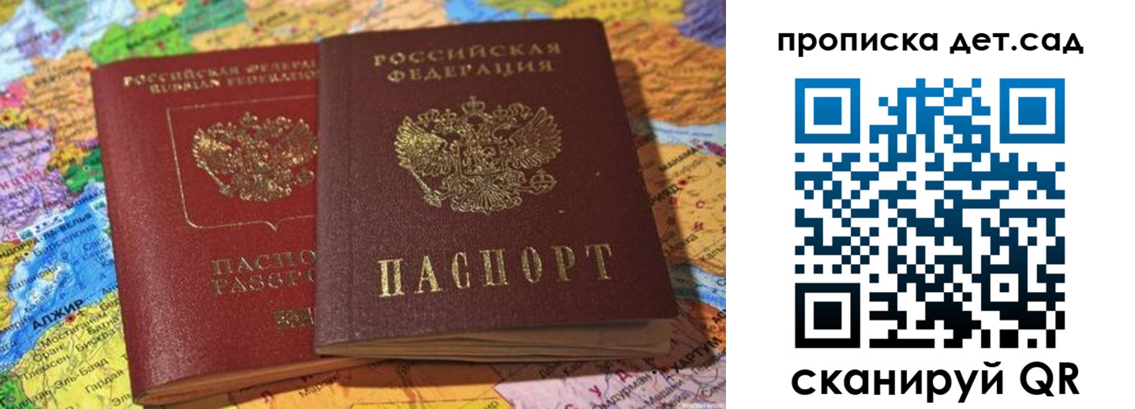 временная регистрация гарантия в Соликамске