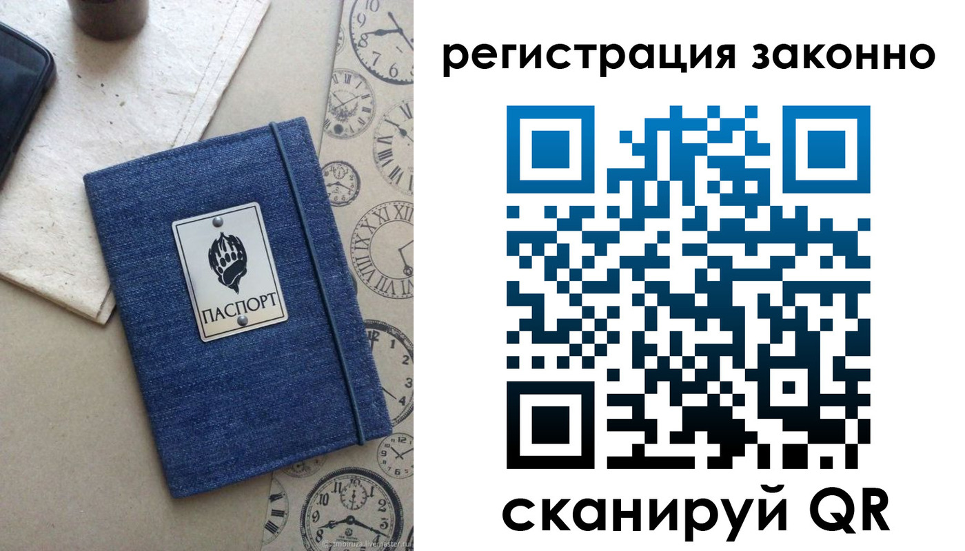 прописка от собственника в Соликамске