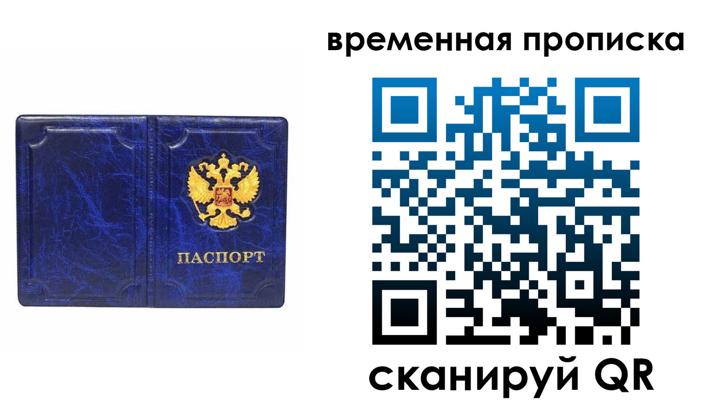прописка регистрация в Соликамске